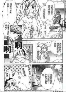 [Amanatsu Makoto] Hinemosu [Chinese] - page 11