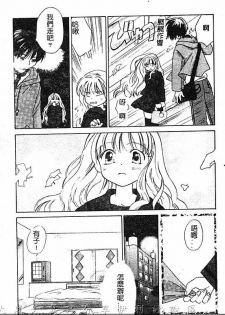 [Amanatsu Makoto] Hinemosu [Chinese] - page 14