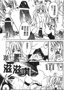 [Amanatsu Makoto] Hinemosu [Chinese] - page 22