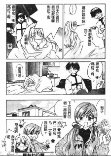 [Amanatsu Makoto] Hinemosu [Chinese] - page 32