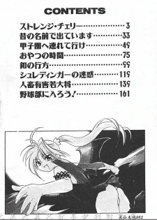 [Amanatsu Makoto] Hinemosu [Chinese] - page 3