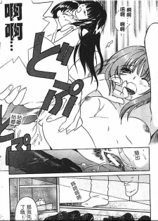 [Amanatsu Makoto] Hinemosu [Chinese] - page 47