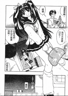 [Amanatsu Makoto] Hinemosu [Chinese] - page 48