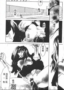 [Amanatsu Makoto] Hinemosu [Chinese] - page 4