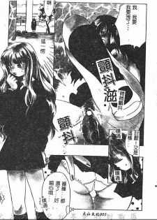 [Amanatsu Makoto] Hinemosu [Chinese] - page 6
