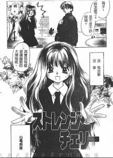 [Amanatsu Makoto] Hinemosu [Chinese] - page 7