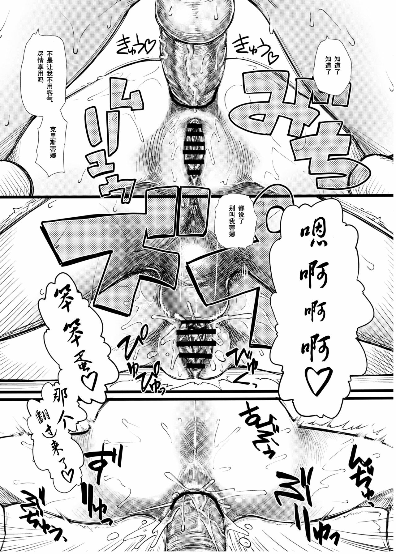 (C80) [Hi-Per Pinch (clover)] Nano da Ze (Steins;Gate) [Chinese] [空気系汉化] page 14 full