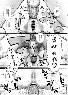 (C80) [Hi-Per Pinch (clover)] Nano da Ze (Steins;Gate) [Chinese] [空気系汉化] - page 14