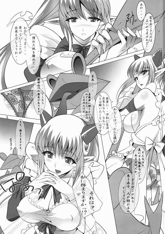 (SC50) [Dark battery (Myouga)] Milk no Kuni no Wakaokusama (Queen's Blade) page 2 full