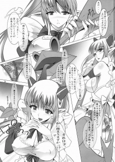 (SC50) [Dark battery (Myouga)] Milk no Kuni no Wakaokusama (Queen's Blade) - page 2