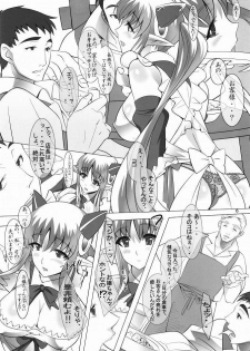 (SC50) [Dark battery (Myouga)] Milk no Kuni no Wakaokusama (Queen's Blade) - page 5