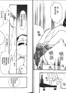 [Sukekiyo] Idol Chiniku Yami Ryoujoku [Chinese] - page 10