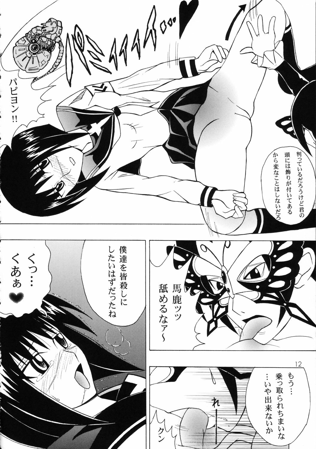 [Genki Honpo (Daifuku Keiji, Saranoki Chikara)] Tokiko-sama no Yuuutsu (Busou Renkin) page 11 full