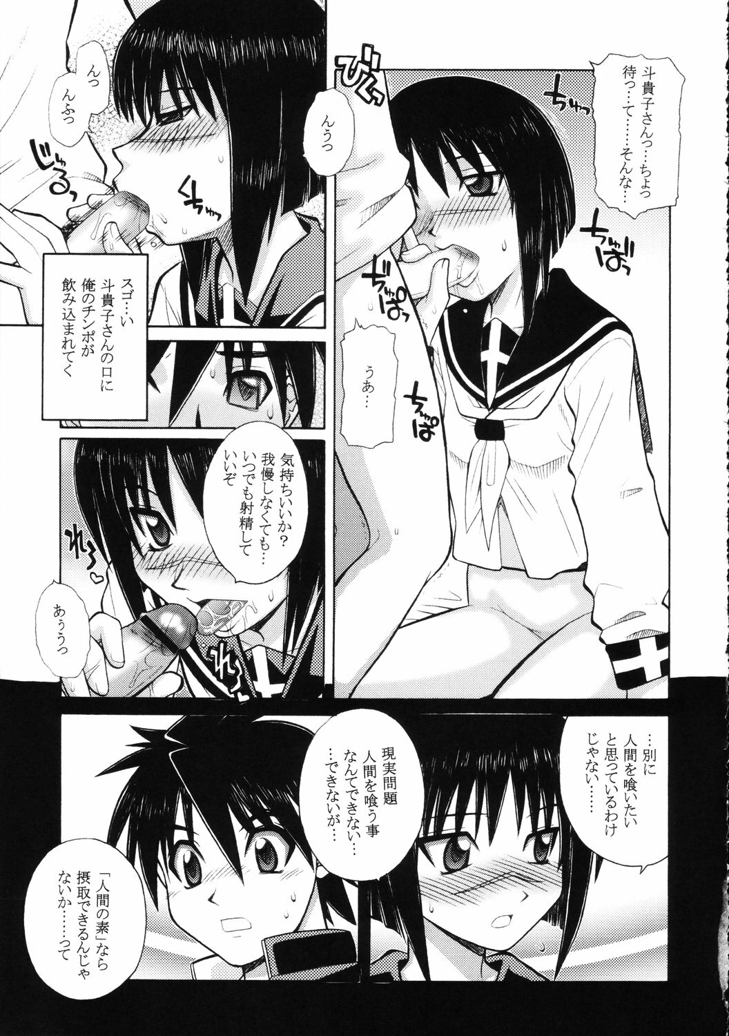 [Genki Honpo (Daifuku Keiji, Saranoki Chikara)] Tokiko-sama no Yuuutsu (Busou Renkin) page 28 full