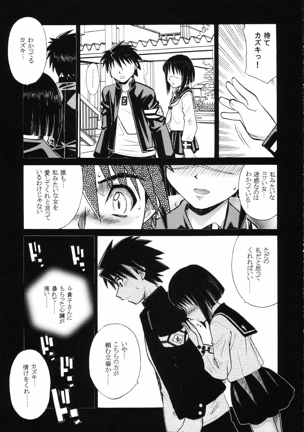 [Genki Honpo (Daifuku Keiji, Saranoki Chikara)] Tokiko-sama no Yuuutsu (Busou Renkin) page 34 full