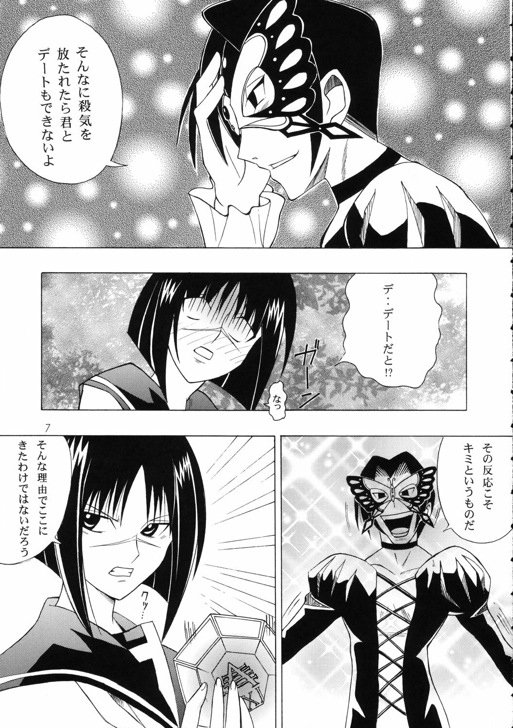 [Genki Honpo (Daifuku Keiji, Saranoki Chikara)] Tokiko-sama no Yuuutsu (Busou Renkin) page 6 full