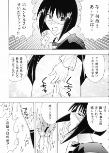 [Genki Honpo (Daifuku Keiji, Saranoki Chikara)] Tokiko-sama no Yuuutsu (Busou Renkin) - page 10