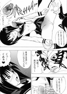 [Genki Honpo (Daifuku Keiji, Saranoki Chikara)] Tokiko-sama no Yuuutsu (Busou Renkin) - page 11