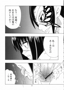 [Genki Honpo (Daifuku Keiji, Saranoki Chikara)] Tokiko-sama no Yuuutsu (Busou Renkin) - page 22