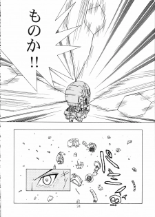 [Genki Honpo (Daifuku Keiji, Saranoki Chikara)] Tokiko-sama no Yuuutsu (Busou Renkin) - page 23