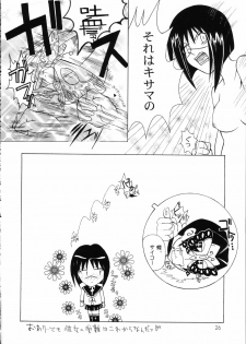 [Genki Honpo (Daifuku Keiji, Saranoki Chikara)] Tokiko-sama no Yuuutsu (Busou Renkin) - page 25