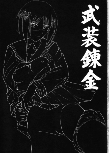 [Genki Honpo (Daifuku Keiji, Saranoki Chikara)] Tokiko-sama no Yuuutsu (Busou Renkin) - page 2