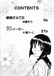 [Genki Honpo (Daifuku Keiji, Saranoki Chikara)] Tokiko-sama no Yuuutsu (Busou Renkin) - page 3