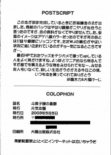 [Genki Honpo (Daifuku Keiji, Saranoki Chikara)] Tokiko-sama no Yuuutsu (Busou Renkin) - page 41