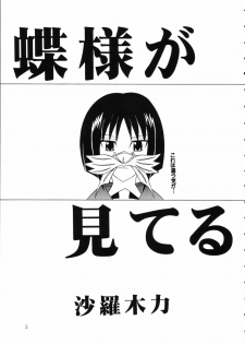 [Genki Honpo (Daifuku Keiji, Saranoki Chikara)] Tokiko-sama no Yuuutsu (Busou Renkin) - page 4