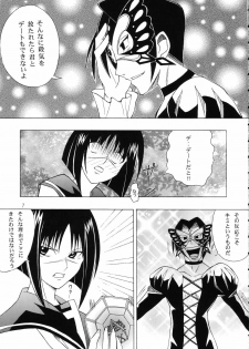 [Genki Honpo (Daifuku Keiji, Saranoki Chikara)] Tokiko-sama no Yuuutsu (Busou Renkin) - page 6