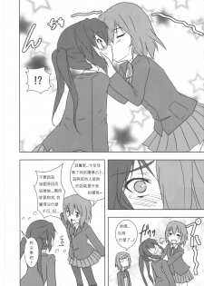 (C79) [Stratosphere (Urutsu Sahari)] Kisu Suru!! (K-On!) [Chinese] [soulrr个人汉化] - page 5