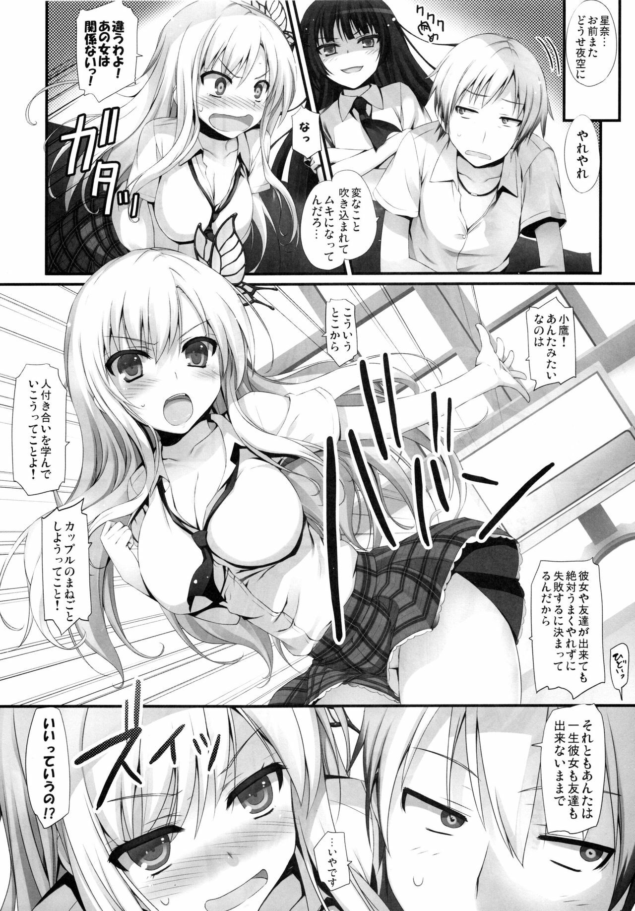 (C80) [Mugenkidou A (Tomose Shunsaku)] Yawarakai Niku (Boku wa Tomodachi ga Sukunai) page 10 full