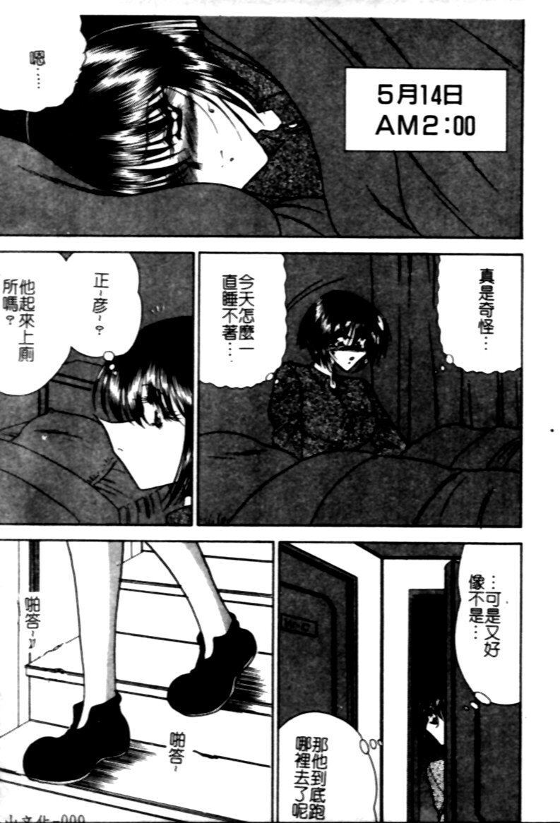 [Towai Raito] Jeep [Chinese] page 10 full