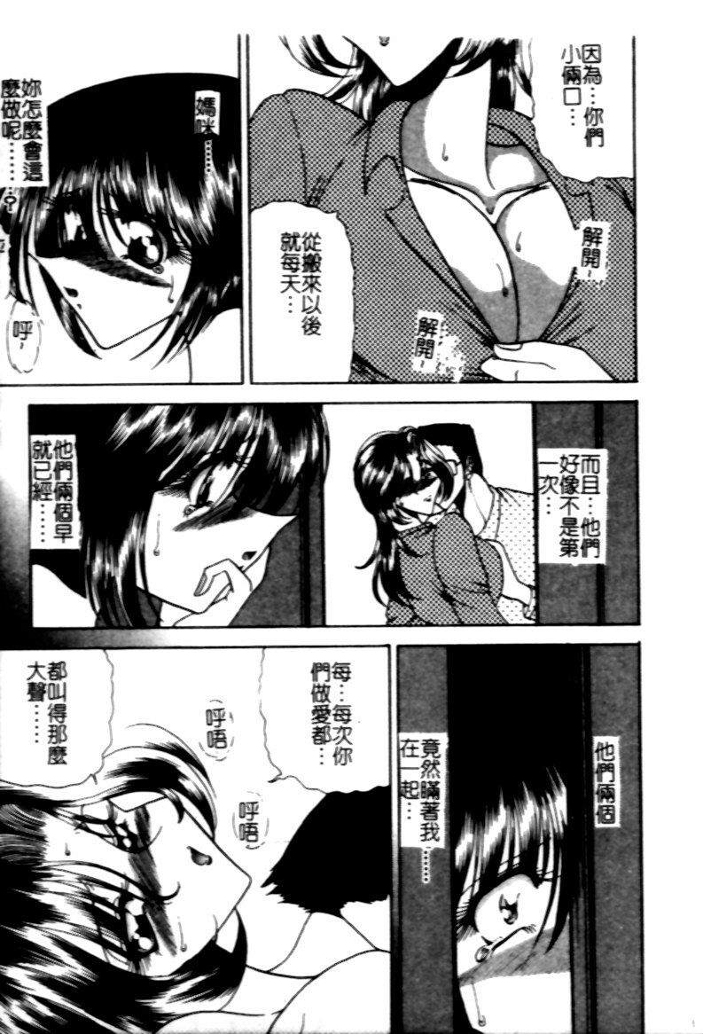 [Towai Raito] Jeep [Chinese] page 14 full