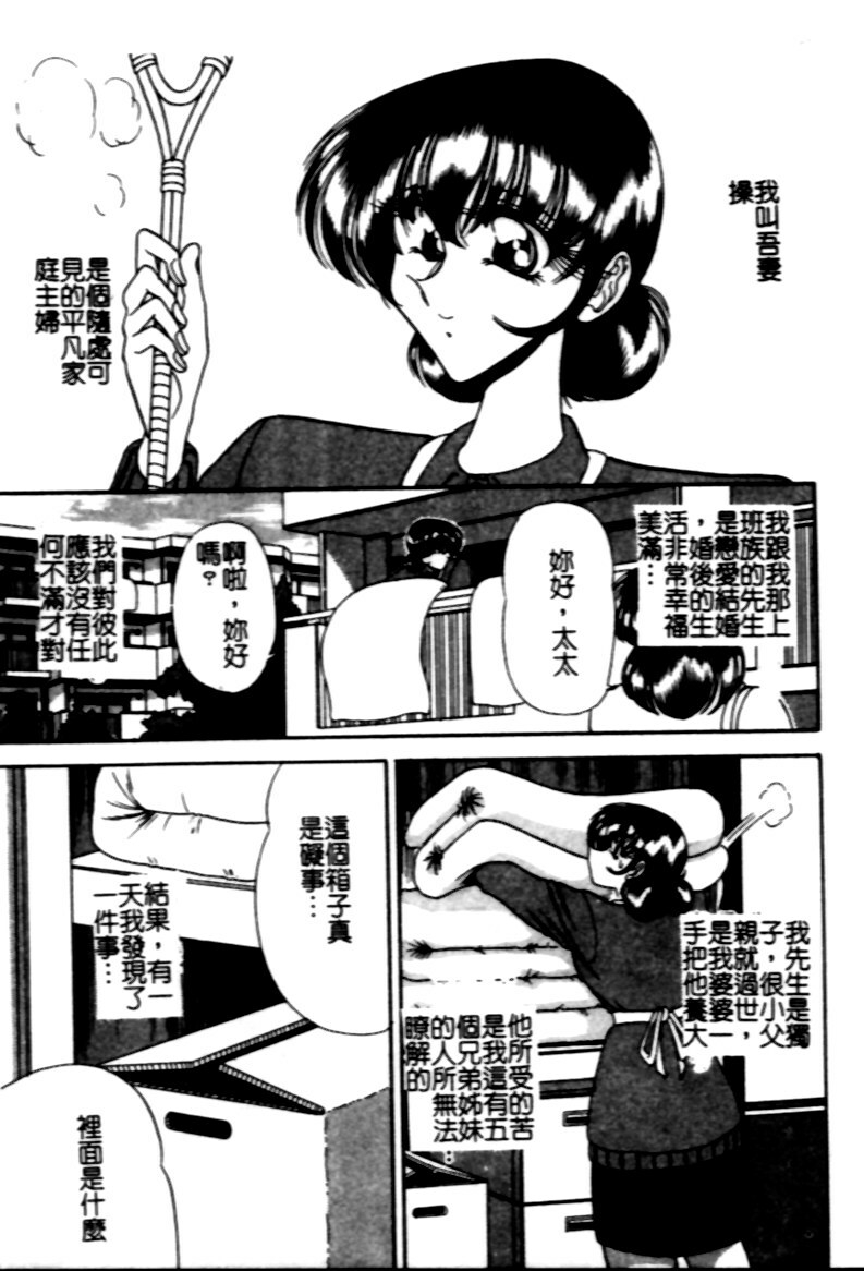 [Towai Raito] Jeep [Chinese] page 140 full