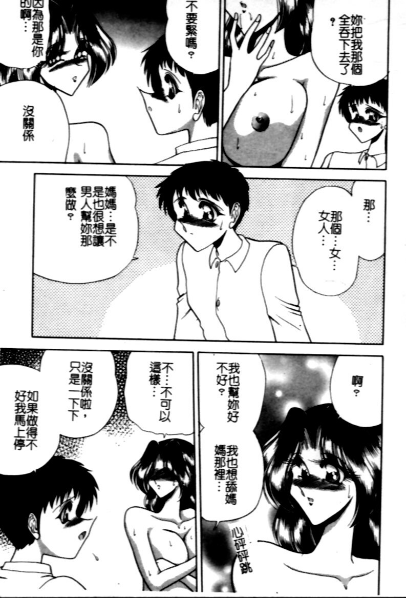 [Towai Raito] Jeep [Chinese] page 153 full