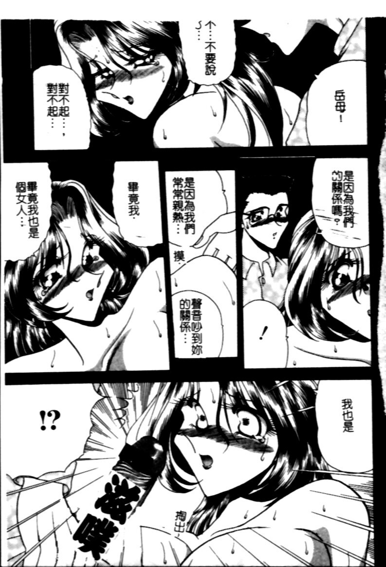 [Towai Raito] Jeep [Chinese] page 21 full