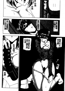 [Towai Raito] Jeep [Chinese] - page 49