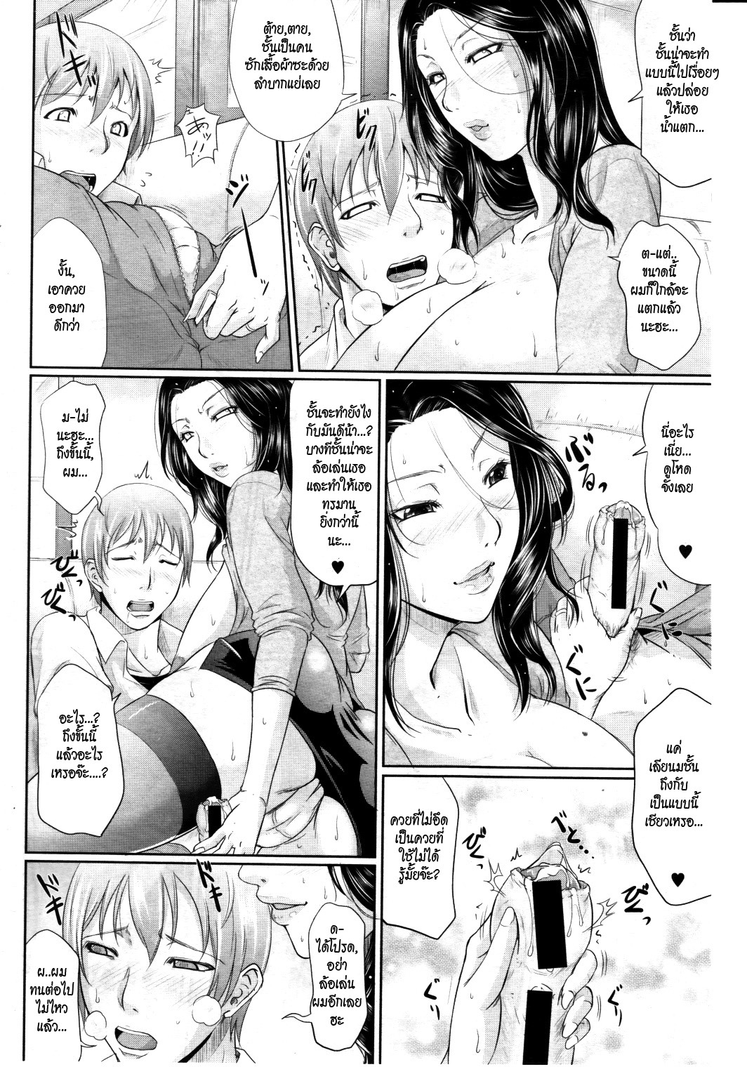 [Toguchi Masaya] Gishi no Stress Kaishouhou | Sister-in-Law’s Stress, Personal Cure (COMIC MILF 2011-08 Vol. 2) [Thai ภาษาไทย] page 10 full