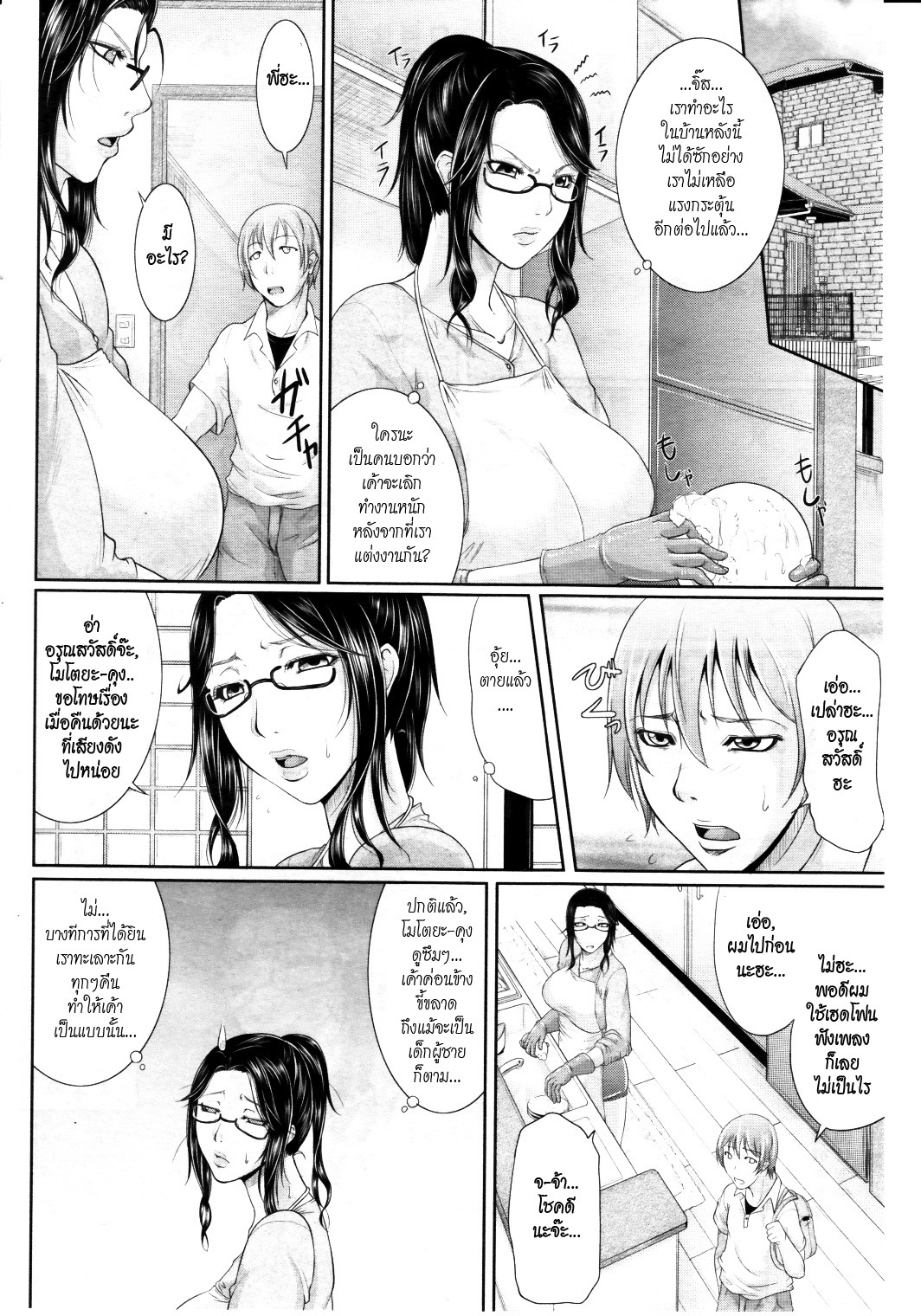 [Toguchi Masaya] Gishi no Stress Kaishouhou | Sister-in-Law’s Stress, Personal Cure (COMIC MILF 2011-08 Vol. 2) [Thai ภาษาไทย] page 2 full