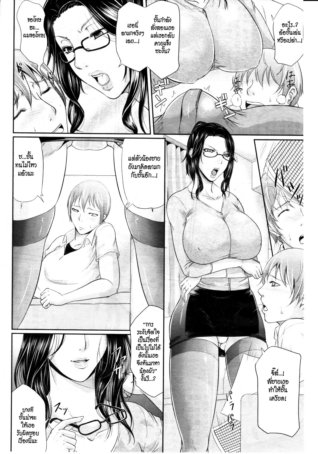 [Toguchi Masaya] Gishi no Stress Kaishouhou | Sister-in-Law’s Stress, Personal Cure (COMIC MILF 2011-08 Vol. 2) [Thai ภาษาไทย] page 6 full