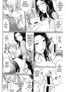 [Toguchi Masaya] Gishi no Stress Kaishouhou | Sister-in-Law’s Stress, Personal Cure (COMIC MILF 2011-08 Vol. 2) [Thai ภาษาไทย] - page 10