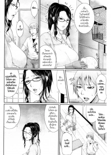 [Toguchi Masaya] Gishi no Stress Kaishouhou | Sister-in-Law’s Stress, Personal Cure (COMIC MILF 2011-08 Vol. 2) [Thai ภาษาไทย] - page 2