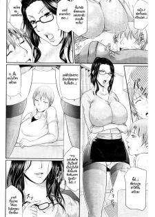 [Toguchi Masaya] Gishi no Stress Kaishouhou | Sister-in-Law’s Stress, Personal Cure (COMIC MILF 2011-08 Vol. 2) [Thai ภาษาไทย] - page 6