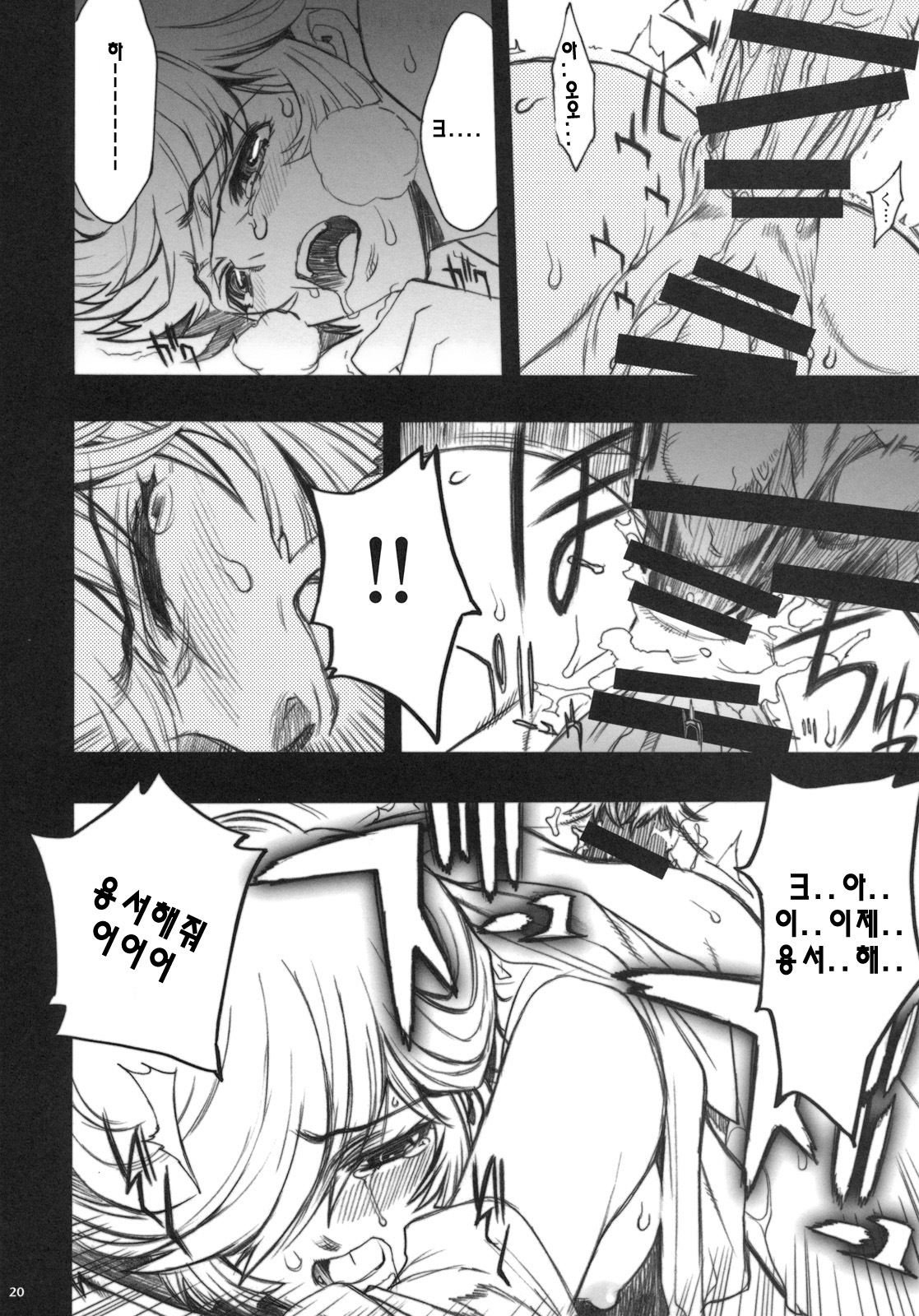 (C79) [PIGGSTAR (Nagoya Shachihachi)] COLONY (Gundam Uincorn) [Korean] [Team HA-NU] page 16 full