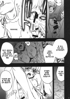 (C79) [PIGGSTAR (Nagoya Shachihachi)] COLONY (Gundam Uincorn) [Korean] [Team HA-NU] - page 7