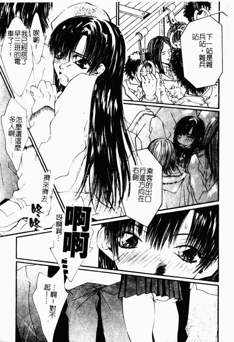 [Anthology] Chijo to no Souguu [Chinese] page 158 full