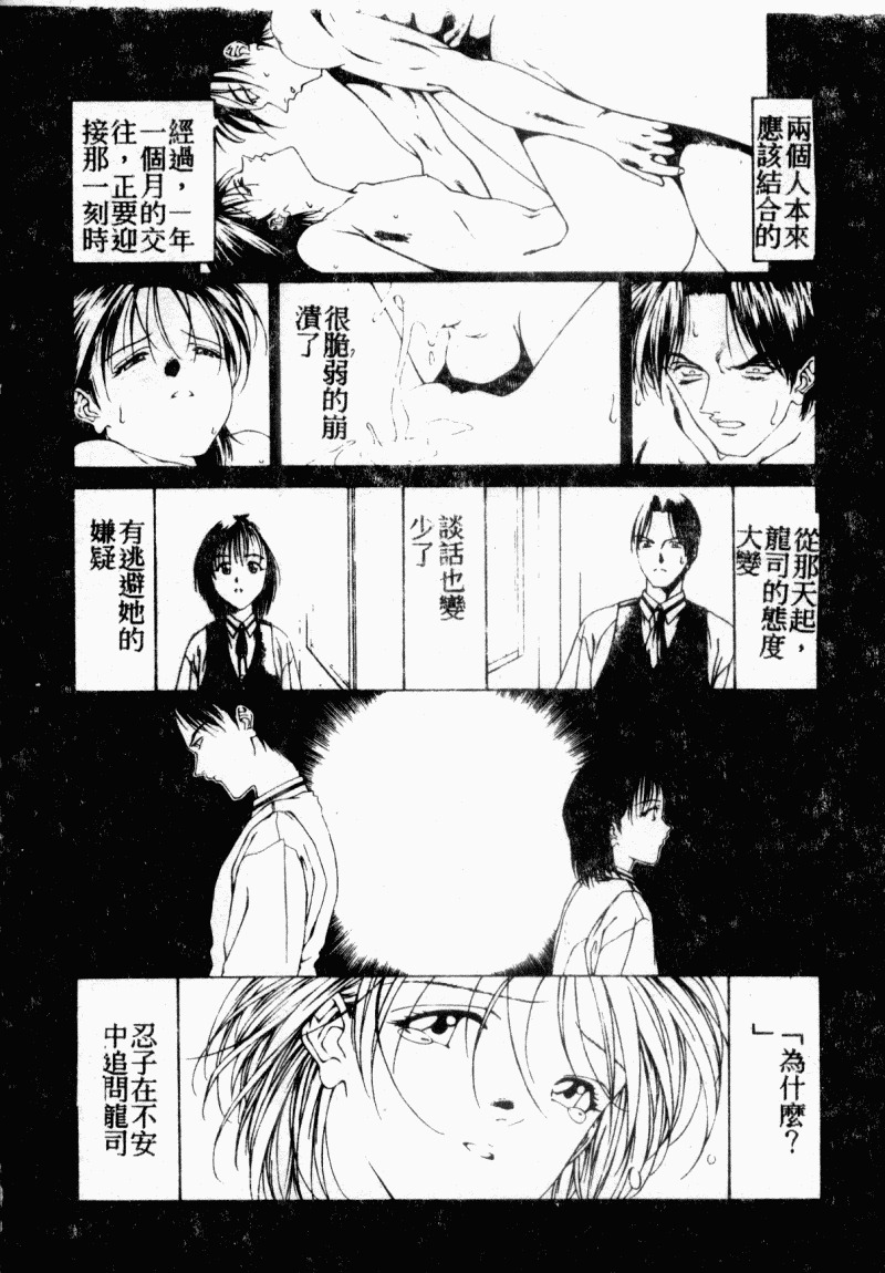 [Anthology] Chijo to no Souguu [Chinese] page 179 full