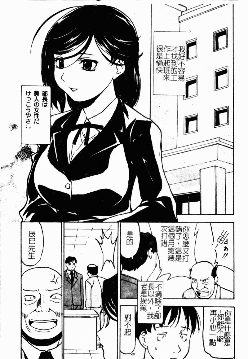 [Anthology] Chijo to no Souguu [Chinese] page 19 full