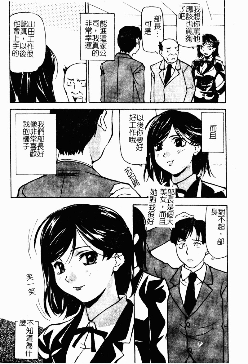 [Anthology] Chijo to no Souguu [Chinese] page 20 full